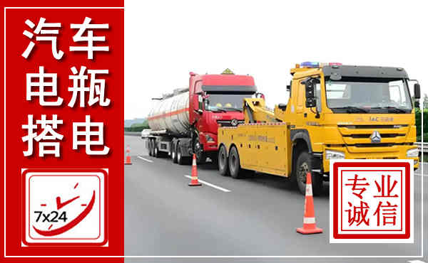 两当吊车,汽车救援吊车电话