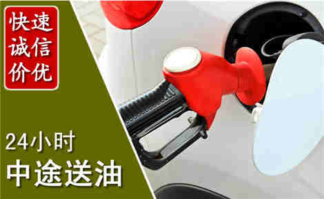 两当中途送油场景与案例