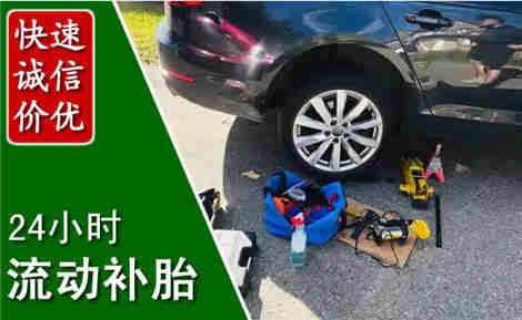 两当流动补胎场景与案例
