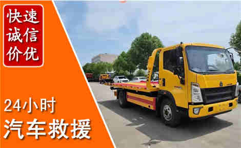两当从六月两当连续暴雨，解析2026年夏季两当汽车救援全新行业特点