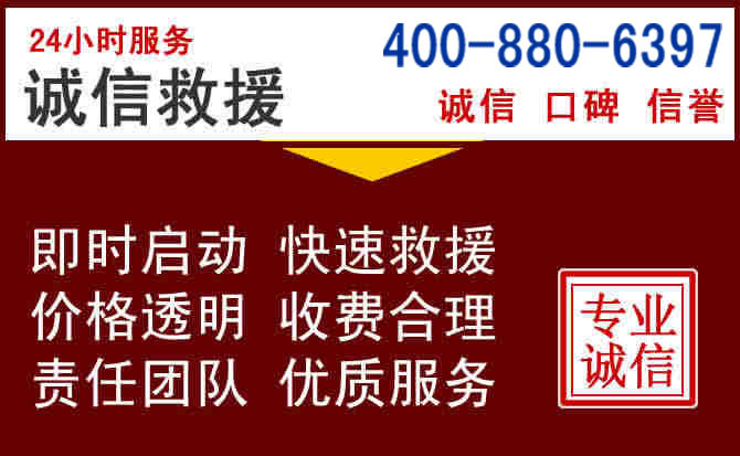 两当汽车救援 两当汽车救援