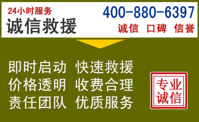 两当汽车救援电话