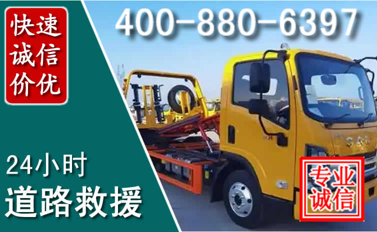 两当道路救援电话