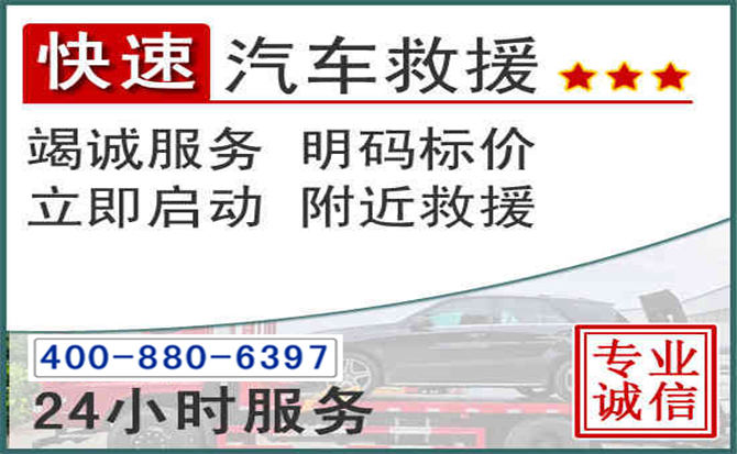 两当长春拖车电话