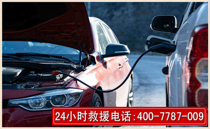 两当汽车电瓶搭电救援电话